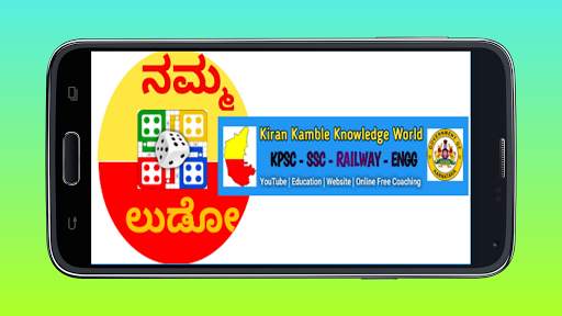 Namma Ludo - ನಮ್ಮ ಲುಡೋ screenshot 4