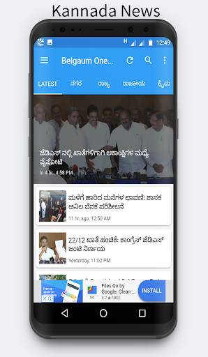 Belagavi News One screenshot 3