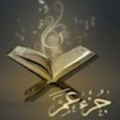 جزء عم ادريس ابكر بدون نت on 9Apps