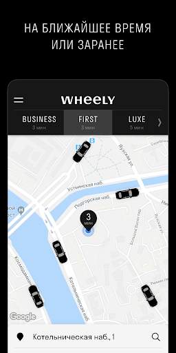Wheely скриншот 4