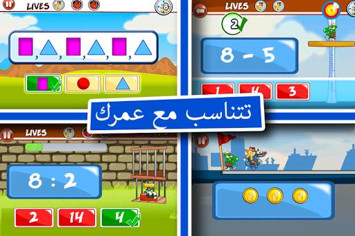 ألعاب تعلم الرياضيات للأطفال 3 تصوير الشاشة