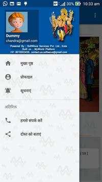 Kalal Samaj App screenshot 5