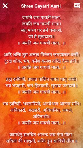 Gayatri Mantra screenshot 5