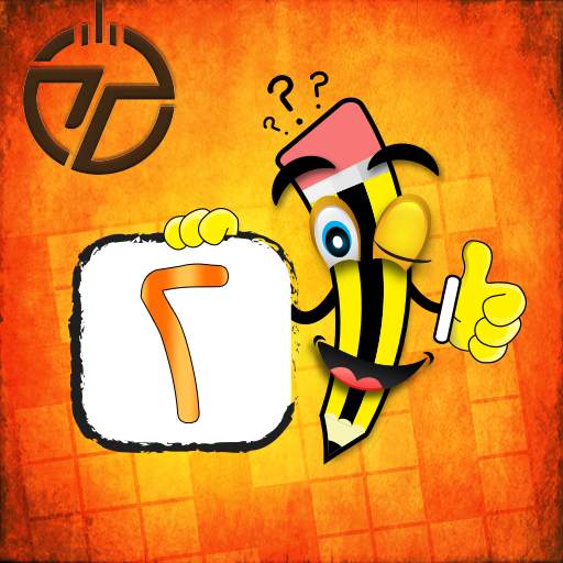 كلمات متقاطعة - كلاسيكو 1.2.9.29