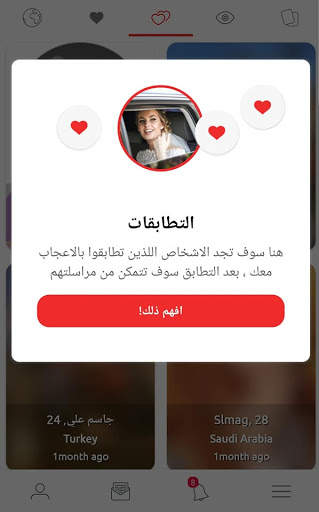 عرب نايا - شات تعارف مجاني و زواج عربي ودردشة screenshot 2