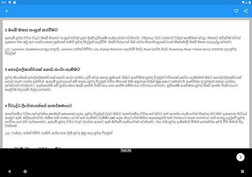Sinhala Gossip App screenshot 14