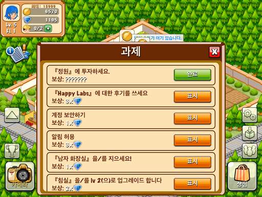 Hotel Story 호텔 스토리: 리조트 시뮬레이션 screenshot 14