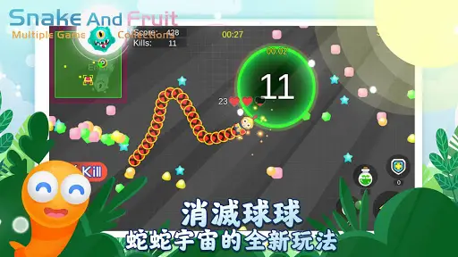 蛇蛇與水果-多種遊戲合集 screenshot 1