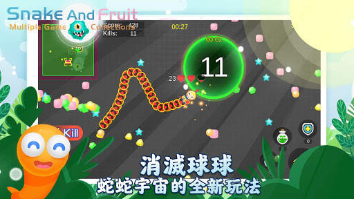 蛇蛇與水果-多種遊戲合集 screenshot 1