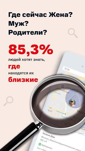 МТС Поиск – найти друзей по геолокации и номеру screenshot 1