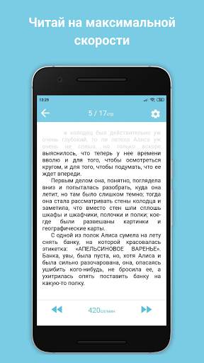 Скорочтец — Скорочтение, таблица Шульте скриншот 6