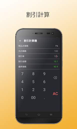 Calculator   screenshot 5