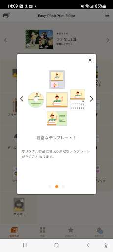 Easy-PhotoPrint Editor screenshot 2