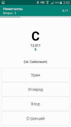 Химия Викторина скриншот 2