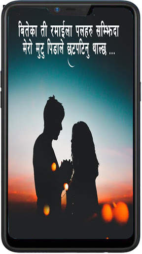 Love Letter Nepali - मन छुनी  प्रेम पत्रहरु screenshot 3