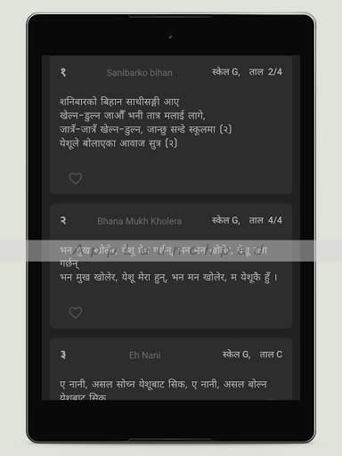 Nepali Christian Bhajan screenshot 16