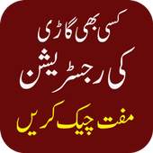 Vehicle Verification & Registration App 2019 1.0