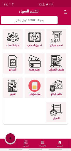 الشحن السهل screenshot 3