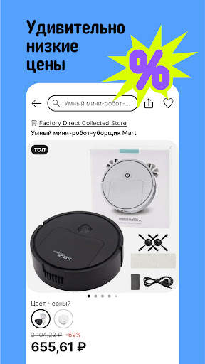 AliExpress: интернет-магазин screenshot 8