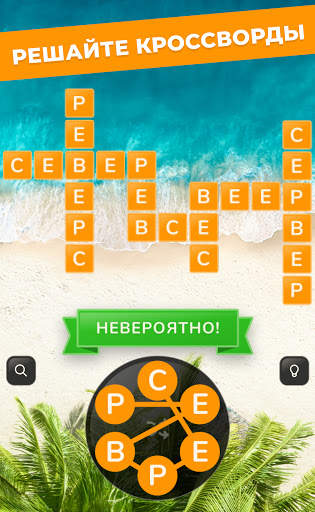 Wordsgram - Игра в поиск слов из букв скриншот 10