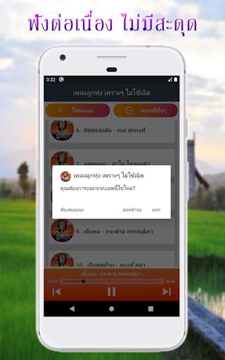 เพลงลูกทุ่ง เพราะๆ ไม่ใช้เน็ต 3 تصوير الشاشة