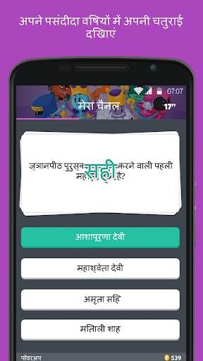 ट्रिवियाक्रेक राज्य स्क्रीनशॉट 8