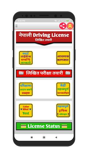 Nepali Driving License Tayari स्क्रीनशॉट 5