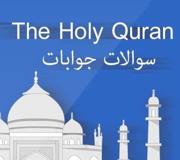 General Knowldege Of Islam screenshot 2