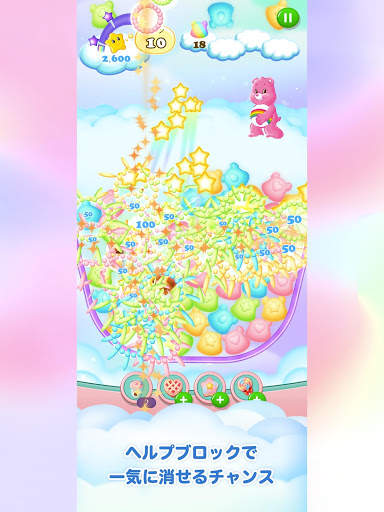 Care Bears™ FuwaFuwa BangBang screenshot 10