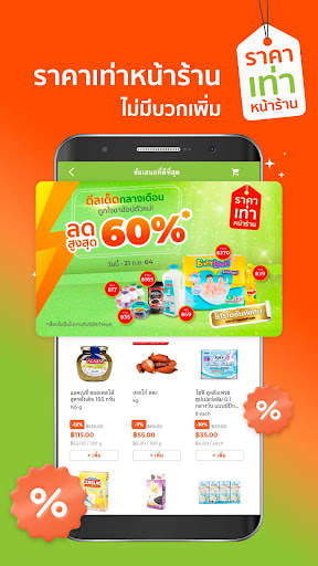 HappyFresh - ซื้อของใช้ออนไลน์ screenshot 4