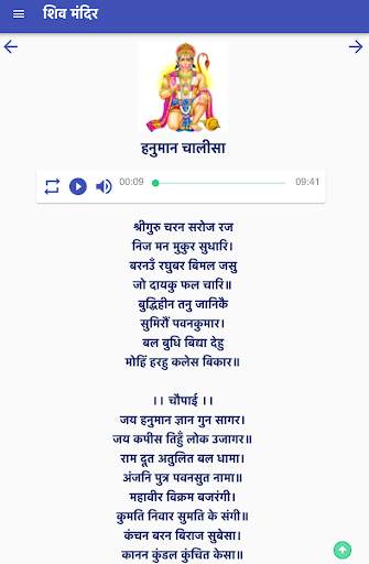 हिंदी भक्ति संसार Hindi Bhakti Songs Bhajan Aarti screenshot 9
