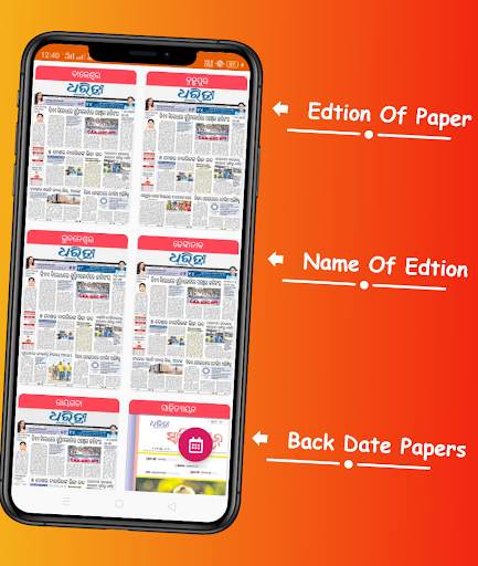 Odia ePaper Boy : Odia Paper & Odia News (2020) screenshot 2