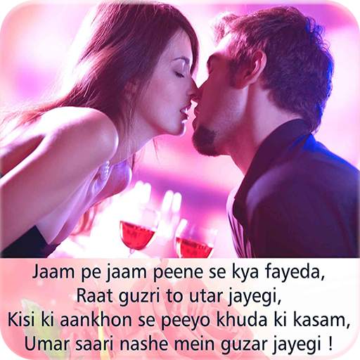 Hindi Love Shayari Images 1.0.7