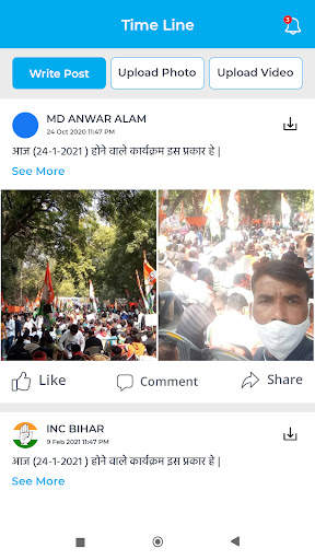 Congress Social Media Warriors screenshot 5