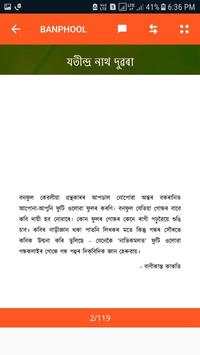 Assamese Poem : Asomia kobita screenshot 3