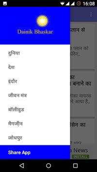 Dainik Bhaskar screenshot 1