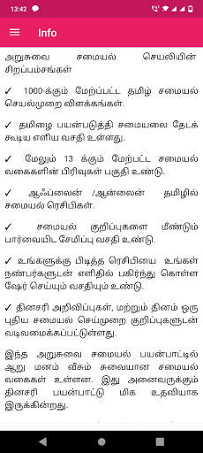 Arusuvai Recipes Tamil screenshot 10
