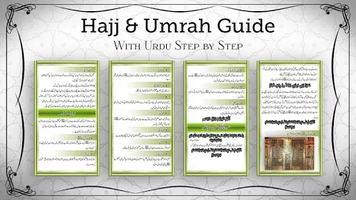 Hajj & Umrah Urdu Guide screenshot 2