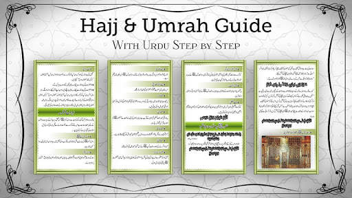 Hajj & Umrah Urdu Guide screenshot 2