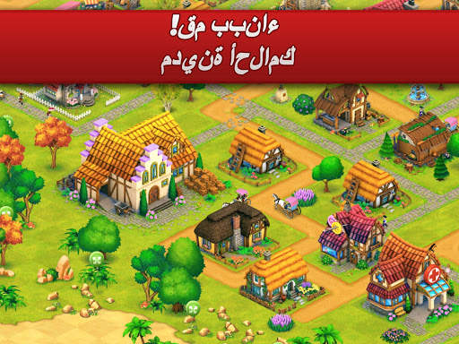 تاونفيل: ازرع وابن وتاجر 14 تصوير الشاشة