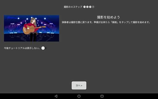 Virtual Stage Camera screenshot 18