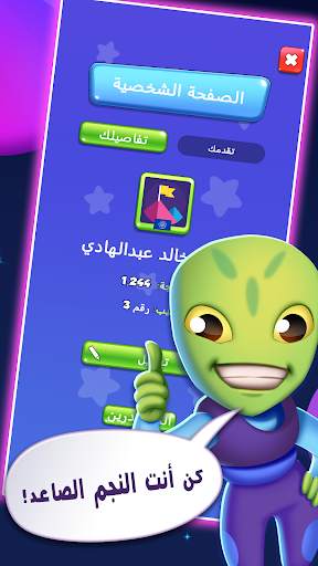 كشافة الفضاء:لعبة اسم نبات حيوان جماد بلاد اونلاين 3 تصوير الشاشة