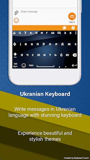 Ukrainian Keyboard 2019: Ukrainian Language screenshot 4