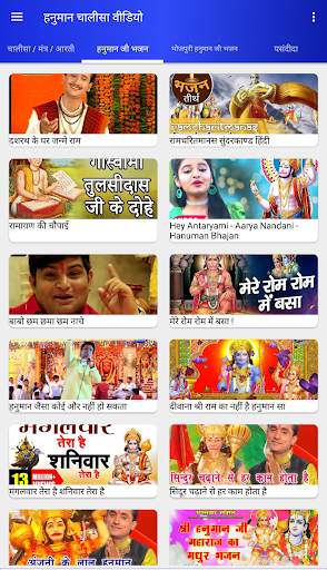 Hanuman Chalisa : Bhakti Song, Aarti,Bhajan,Mantra screenshot 4