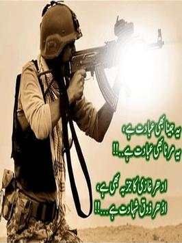 Pakistan Army HD Poetry Photo Frames screenshot 2