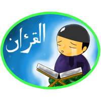 Surah Ar Rahman ( Beautiful ) on 9Apps