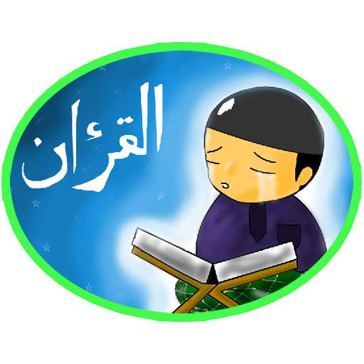 Surah Ar Rahman ( Beautiful ) 3.0.1