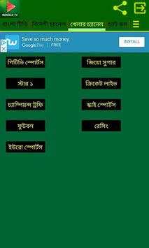 BANGLA TV LIVE screenshot 1
