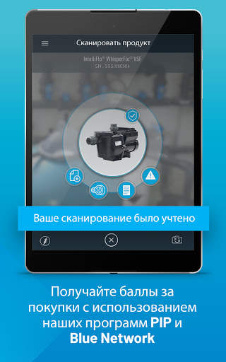 Pentair Scan скриншот 5