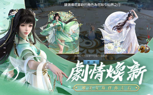 誅仙-重製版 screenshot 7